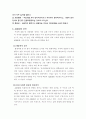 주의력결핍및 과잉행동장애 2페이지