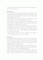 주의력결핍및 과잉행동장애 4페이지