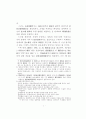 헌법상 납세자의 절차적 권리보장에 관한연구 8페이지