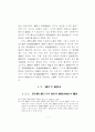 헌법상 납세자의 절차적 권리보장에 관한연구 14페이지
