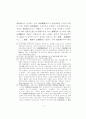 헌법상 납세자의 절차적 권리보장에 관한연구 18페이지