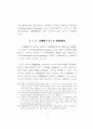헌법상 납세자의 절차적 권리보장에 관한연구 39페이지