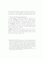 헌법상 납세자의 절차적 권리보장에 관한연구 42페이지