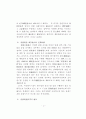 헌법상 납세자의 절차적 권리보장에 관한연구 52페이지
