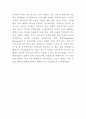 정신건강) 현대인의 정신적 스트레스 2페이지