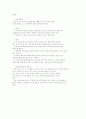 물만두 조리방법 1페이지