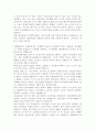 자본주의 역사 바로알기 감상문 8페이지