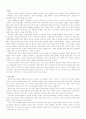 일본의 꽃꽂이 이케바나에 대하여 2페이지