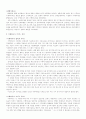 일본의 꽃꽂이 이케바나에 대하여 4페이지