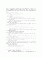 지식공동체 3페이지