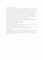 행정학적 접근방법 3페이지