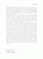 [사회과학] 이중환의 택리지 4페이지