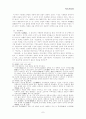 [사회과학] 이중환의 택리지 7페이지