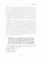[사회과학] 이중환의 택리지 8페이지