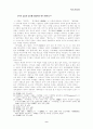 [사회과학] 이중환의 택리지 9페이지