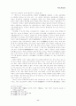 [사회과학] 이중환의 택리지 11페이지
