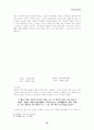 [사회과학] 이중환의 택리지 12페이지