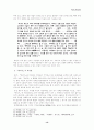 [사회과학] 이중환의 택리지 13페이지