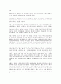 독일문화 기행 4페이지