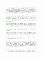독일문화 기행 5페이지