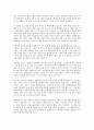 독일문화 기행 6페이지