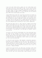 독일문화 기행 8페이지