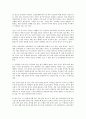 독일문화 기행 11페이지