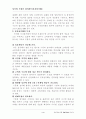 전자상거래에 대하여(인터넷 마케팅 전자상거래) 4페이지