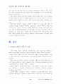 전자상거래에 대하여(인터넷 마케팅 전자상거래) 13페이지