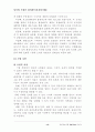 전자상거래에 대하여(인터넷 마케팅 전자상거래) 14페이지
