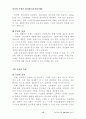 전자상거래에 대하여(인터넷 마케팅 전자상거래) 15페이지