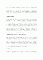  인생은 아름다워 감상문 2페이지