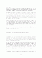  인생은 아름다워 감상문 8페이지