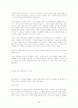  인생은 아름다워 감상문 9페이지