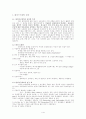 환경지구화학 연구(토양오염 처리공학,환경오염 환경영향평가 토지이용) 7페이지