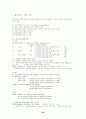 환경지구화학 연구(토양오염 처리공학,환경오염 환경영향평가 토지이용) 32페이지