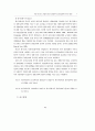 우리나라 중소기업의 대 중국직접투자 경영성과에 미치는 영향 9페이지