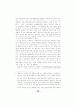 포스트모더니즘의 특징과 교육적 대책 4페이지