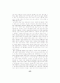 포스트모더니즘의 특징과 교육적 대책 17페이지