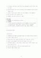 기업문화와 인재육성 연구 7페이지