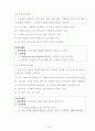 기업문화와 인재육성 연구 15페이지