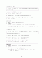 기업문화와 인재육성 연구 17페이지