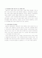 노화의 이해 6페이지