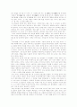 남자처럼 일하고 여자처럼 승리하라 4페이지
