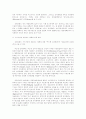 전자화폐의 법적 문제 4페이지