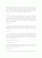 전자화폐의 법적 문제 6페이지