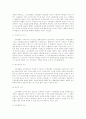 전자화폐의 법적 문제 7페이지