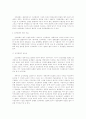 전자화폐의 법적 문제 8페이지