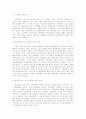 전자화폐의 법적 문제 9페이지