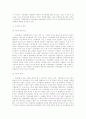 전자화폐의 법적 문제 12페이지